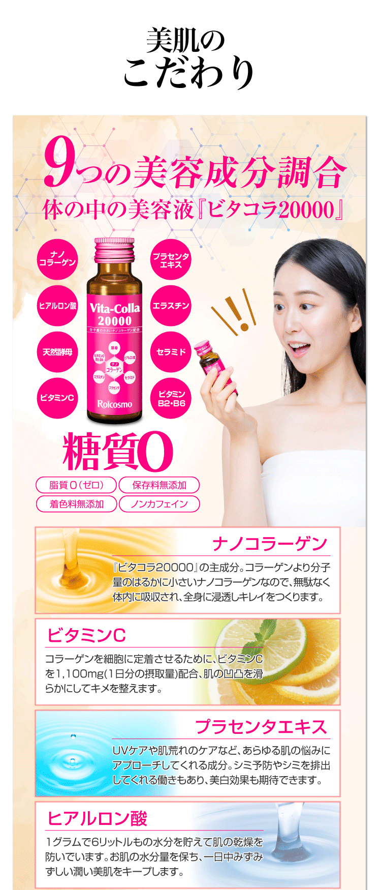ビタコラ