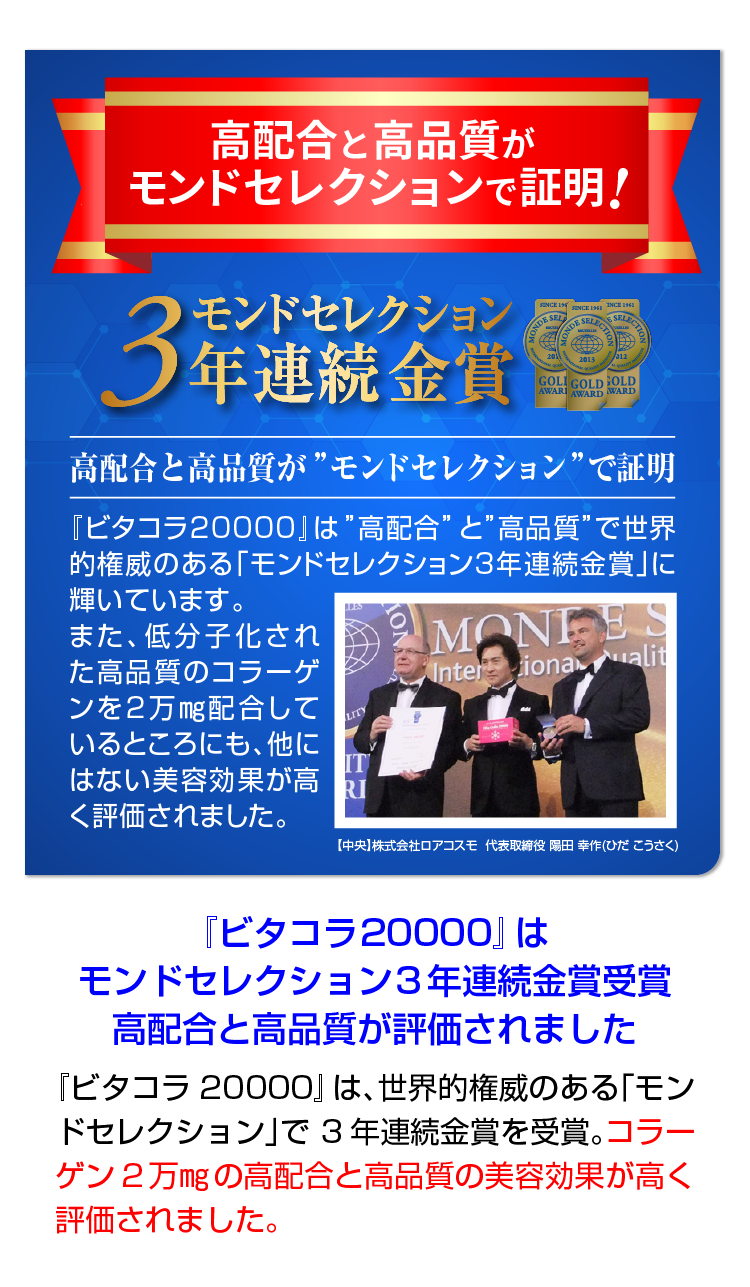 ビタコラ