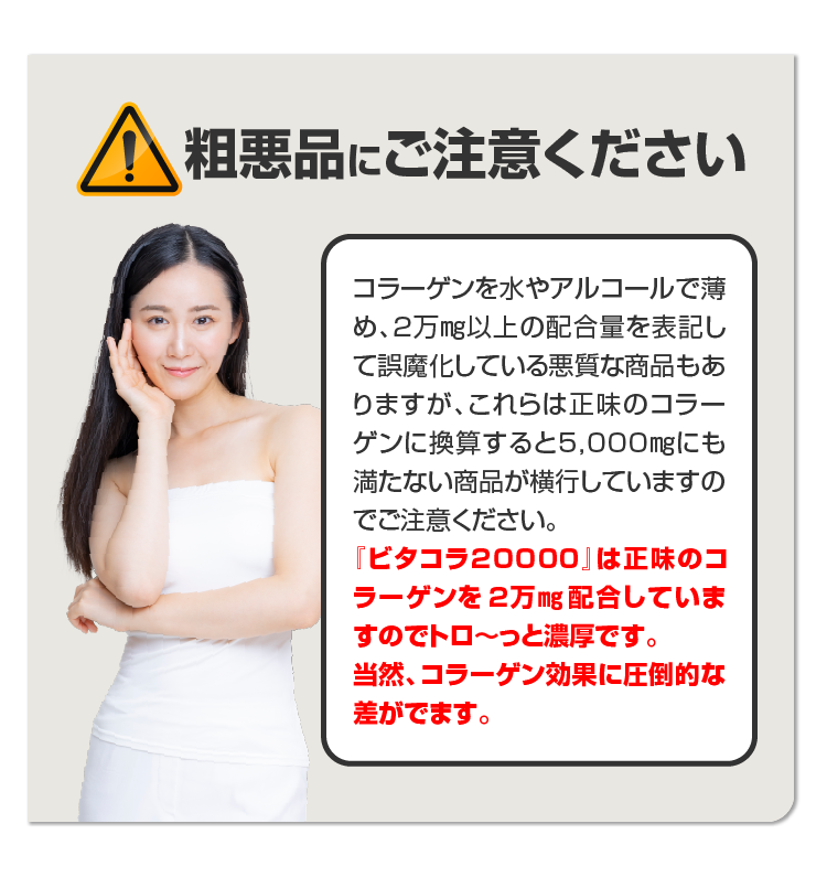 ビタコラ