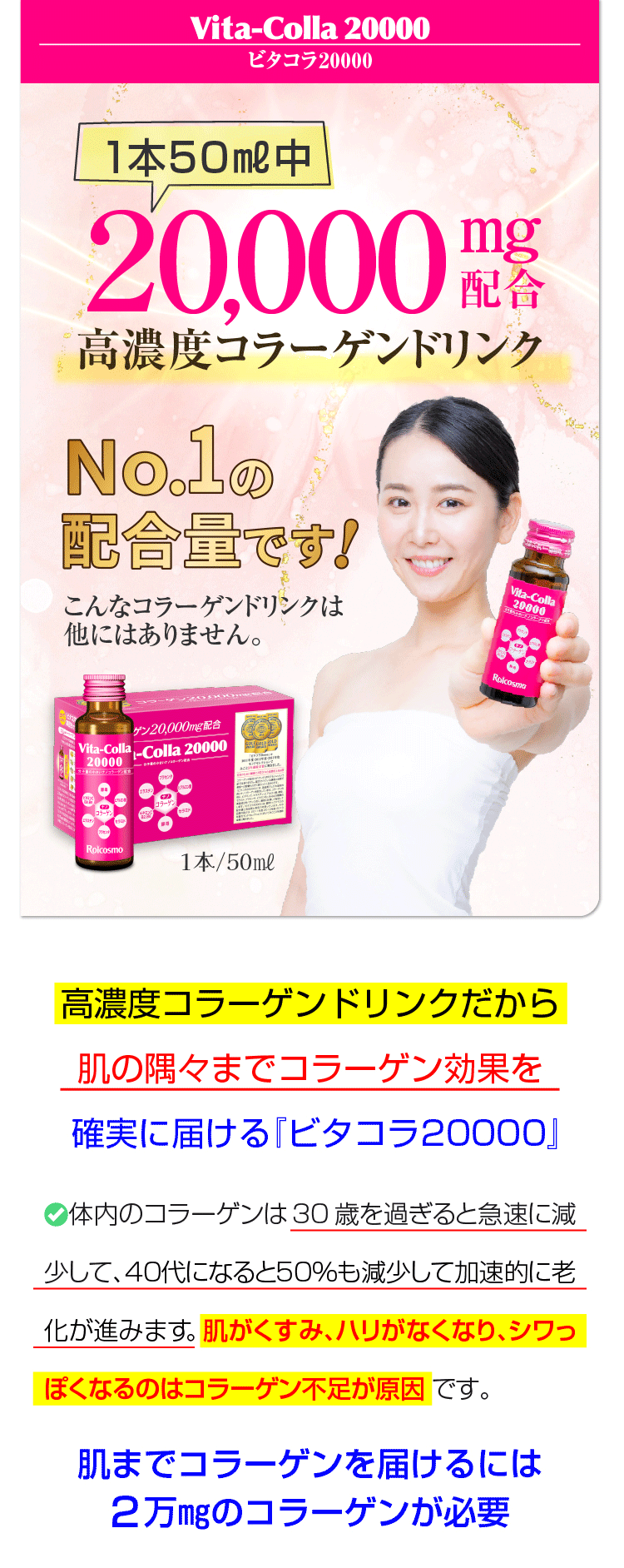ビタコラ