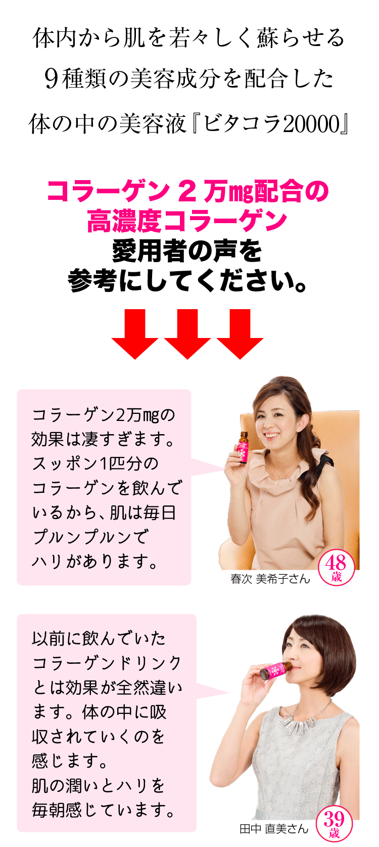 ビタコラ