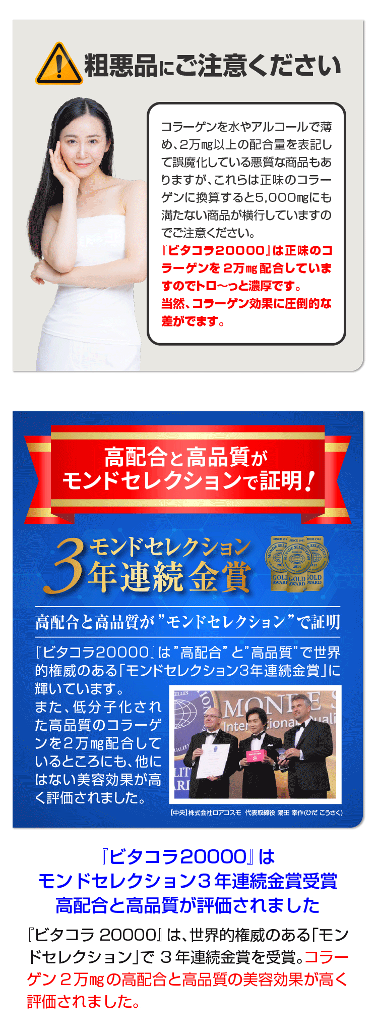 ビタコラ