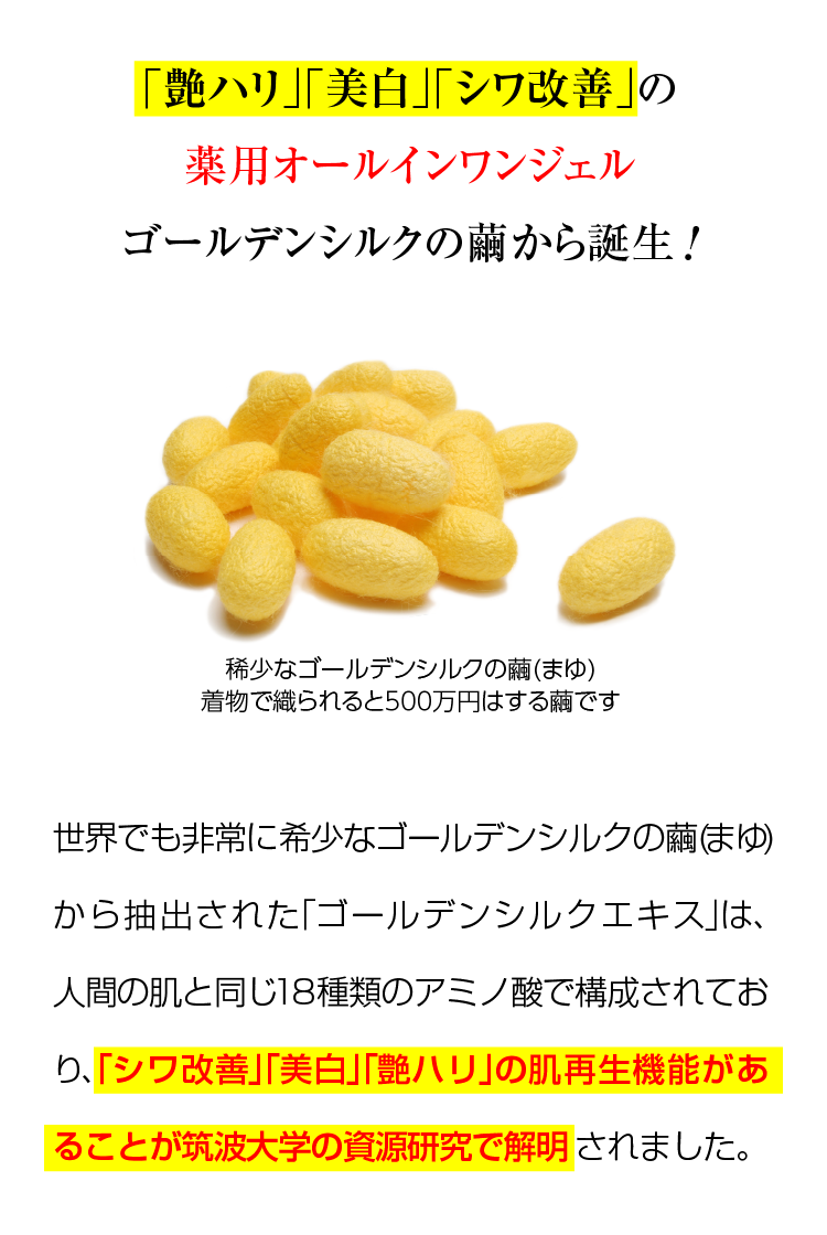 ホワイトアップ