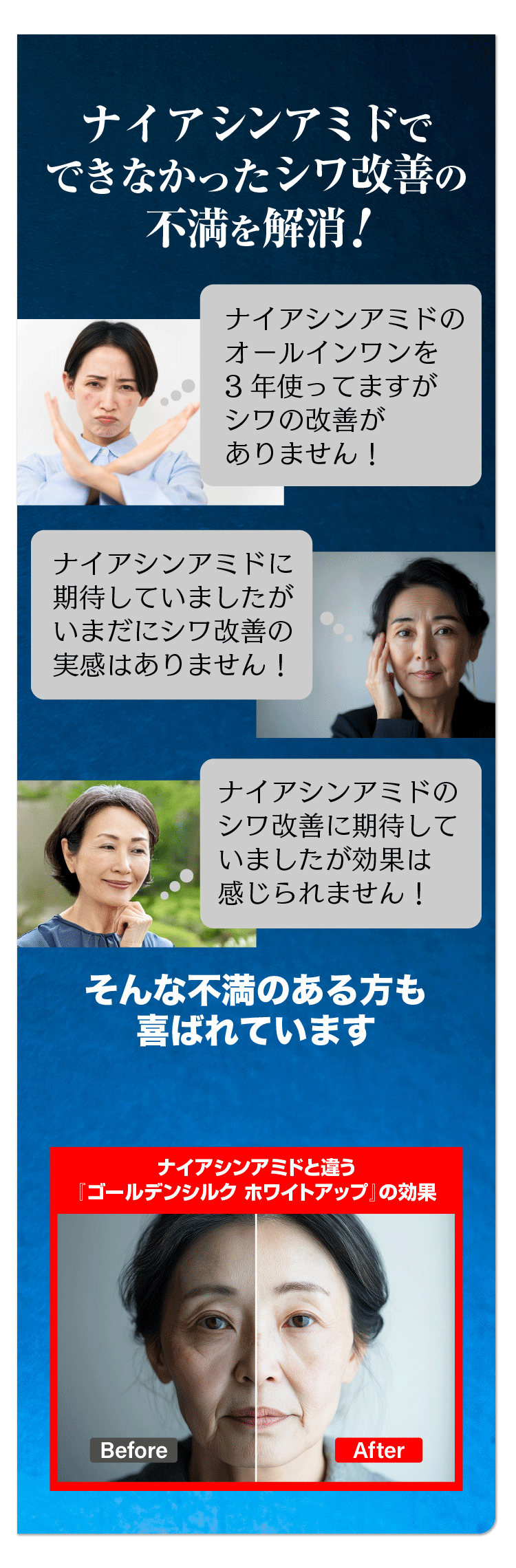 ホワイトアップ