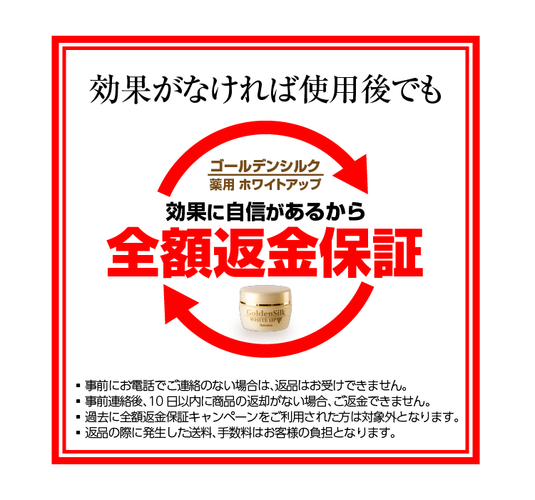 ホワイトアップ