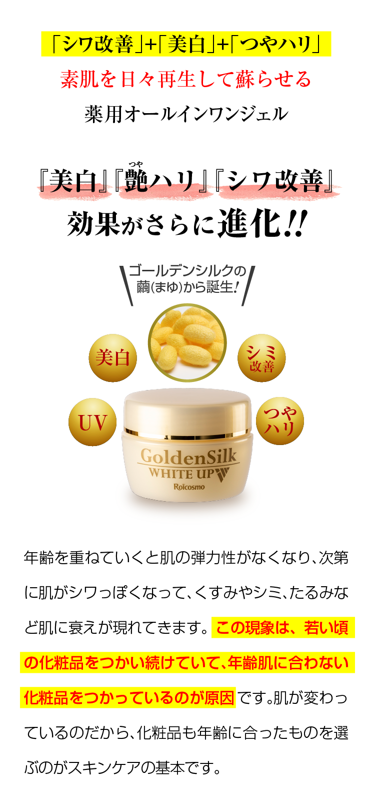 ホワイトアップ