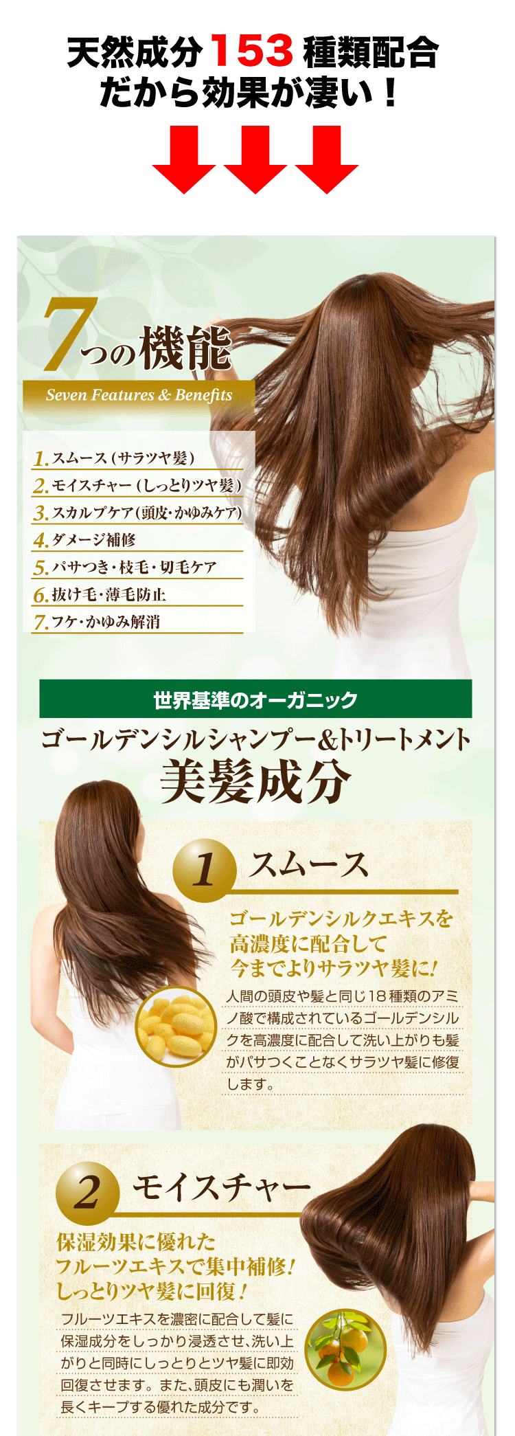 ゴールデンシルクオーガニックシャンプー&トリートメント