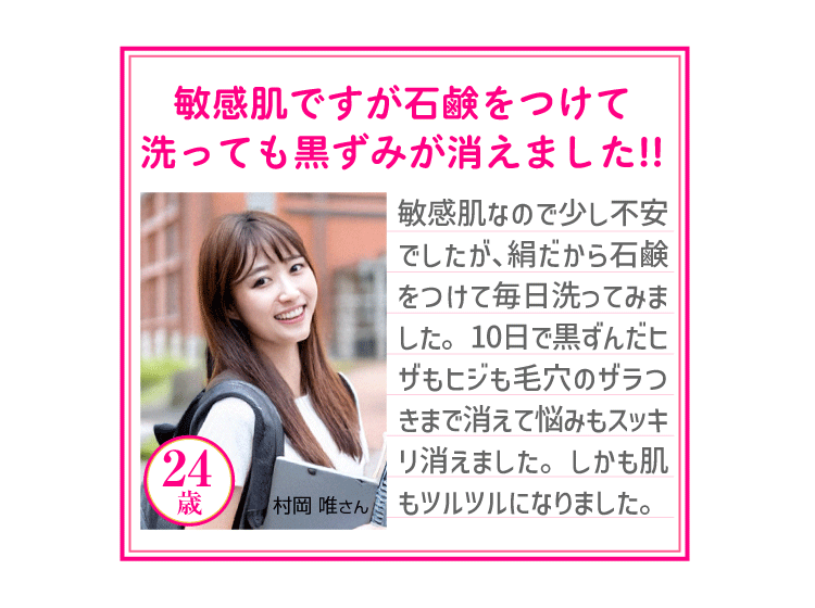絹の艶姫シルク垢すり