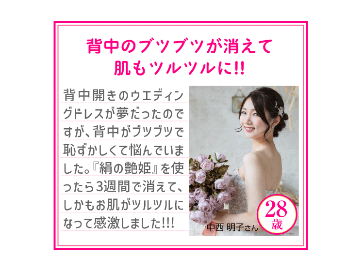 絹の艶姫シルク垢すり