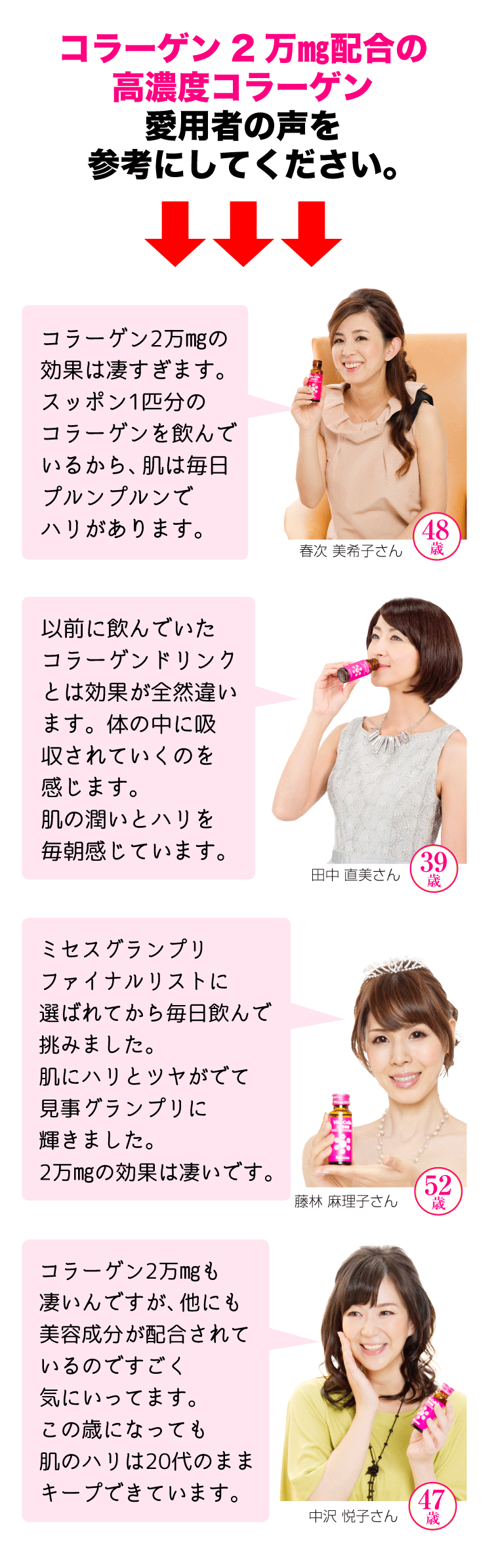 コラーゲン サプリ コラーゲンドリンク
