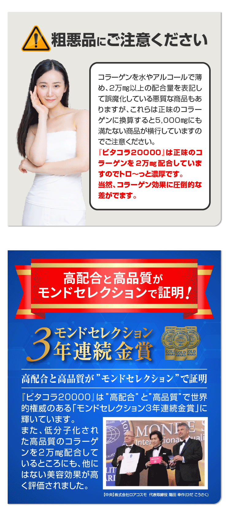コラーゲン サプリ 美容ドリンク