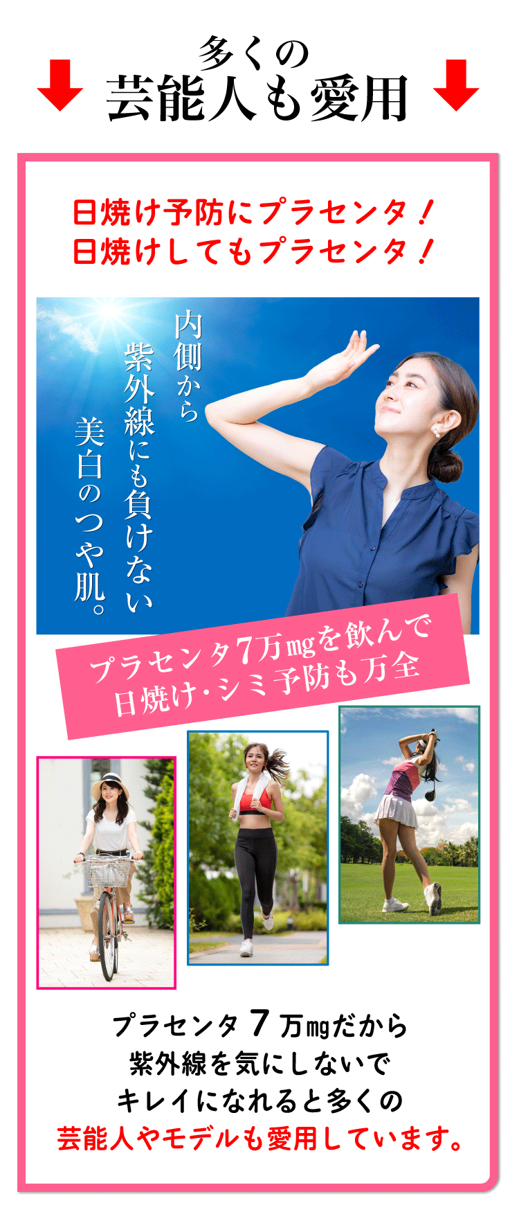 プラセンタドリンク 飲むタイミング