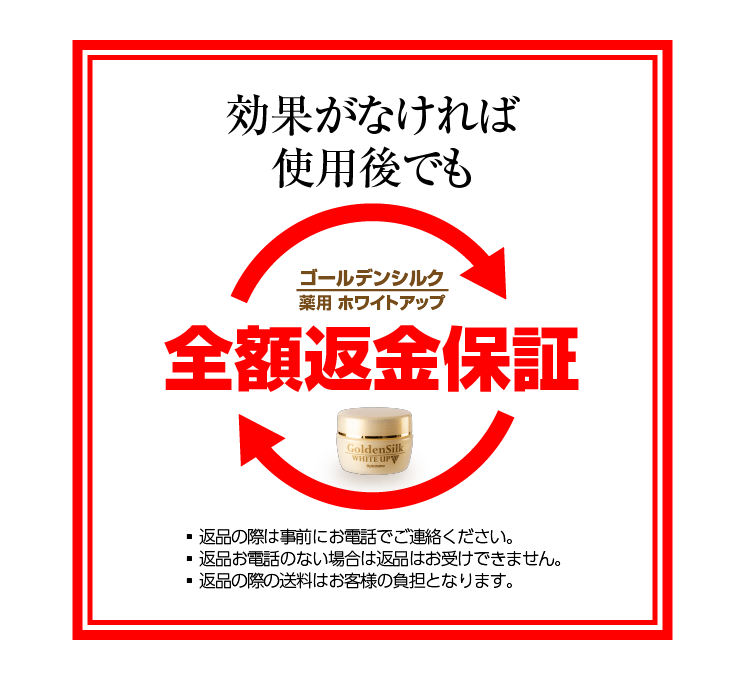 オールインワンジェル ホワイトアップ