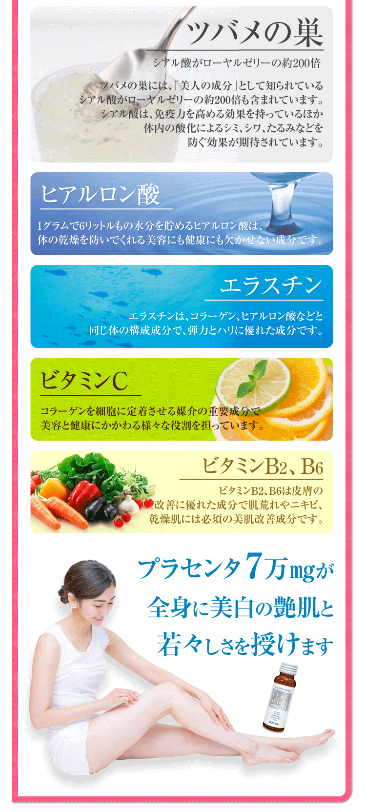 プラセンタドリンク 飲むタイミング