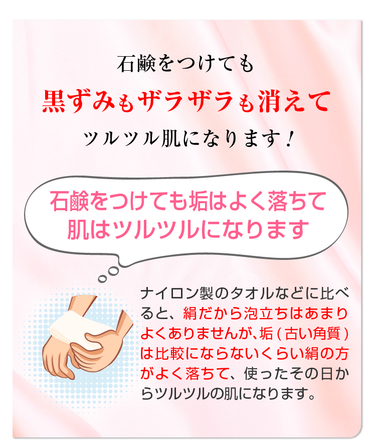 垢すり ミトン タオル  シルク
