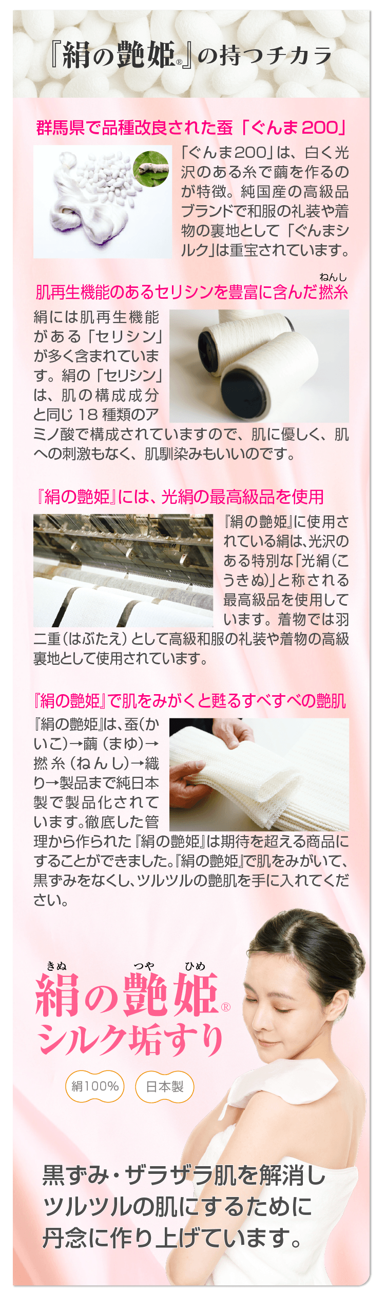 垢すり ミトン タオル  シルク