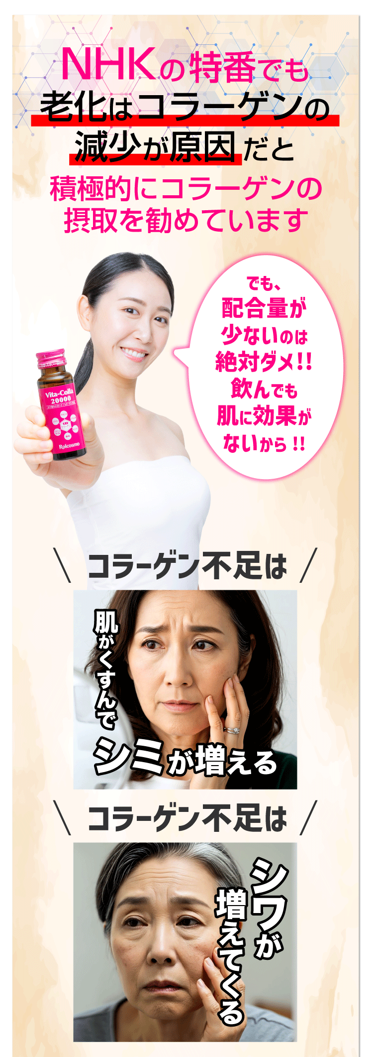 コラーゲンドリンク 効果