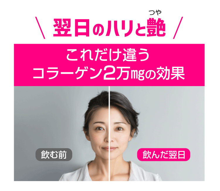 コラーゲン サプリ コラーゲンドリンク